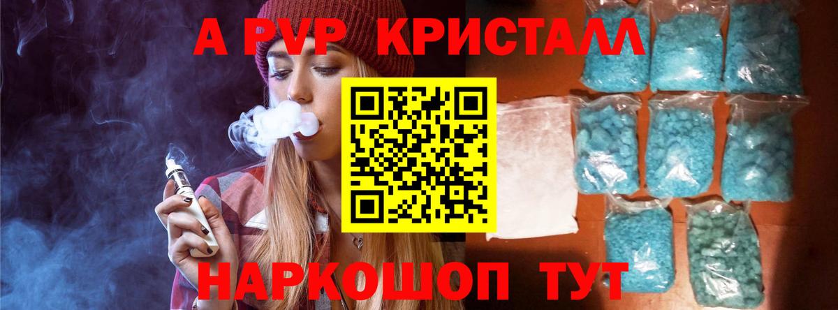 Alpha-PVP СК КРИС  Вход с VPN  Ступино  Alfa_PVP  A-PVP Соль  Alfa_PVP СК КРИС 