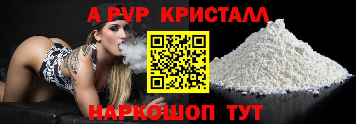 Alpha PVP мука Ступино