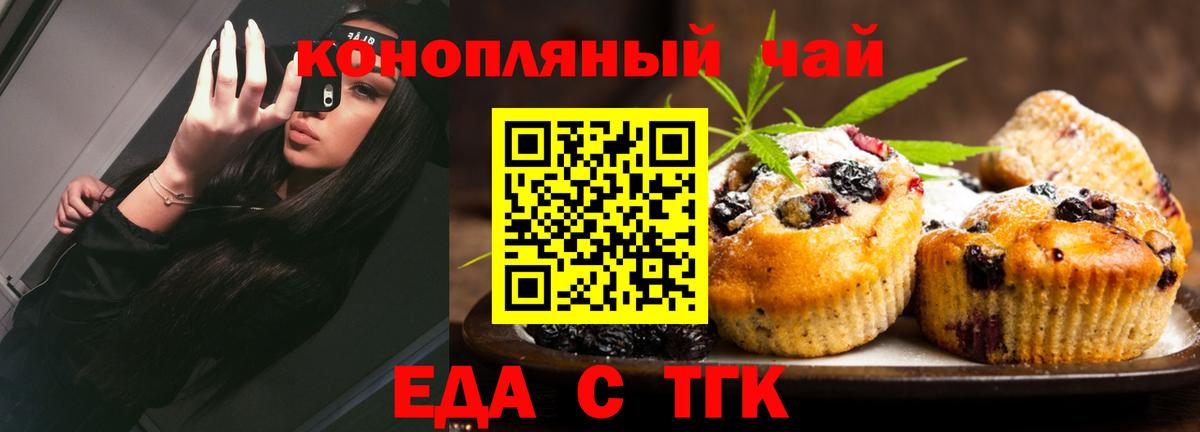 Cannafood конопля  Вход с VPN  Ступино 
