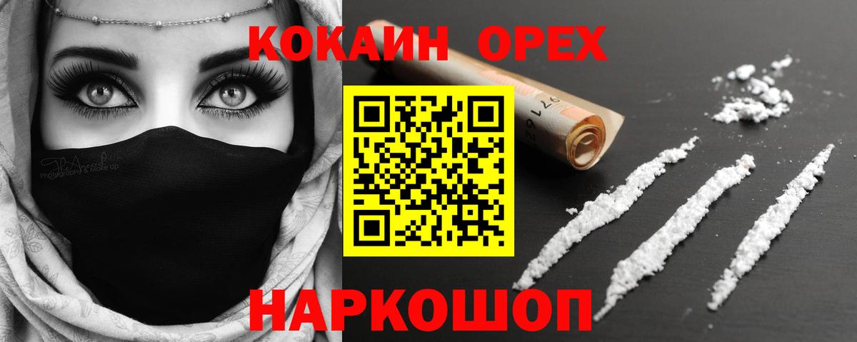 КОКАИН  КОКАИН 99%  Вход с VPN  КОКАИН FishScale  Ступино 