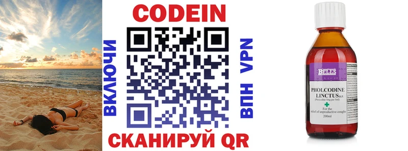 цена   Ступино  Codein Purple Drank 