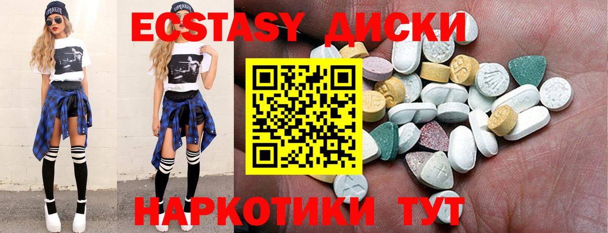 Ecstasy диски  Вход с VPN  Ecstasy  Ступино  Ecstasy Philipp Plein 