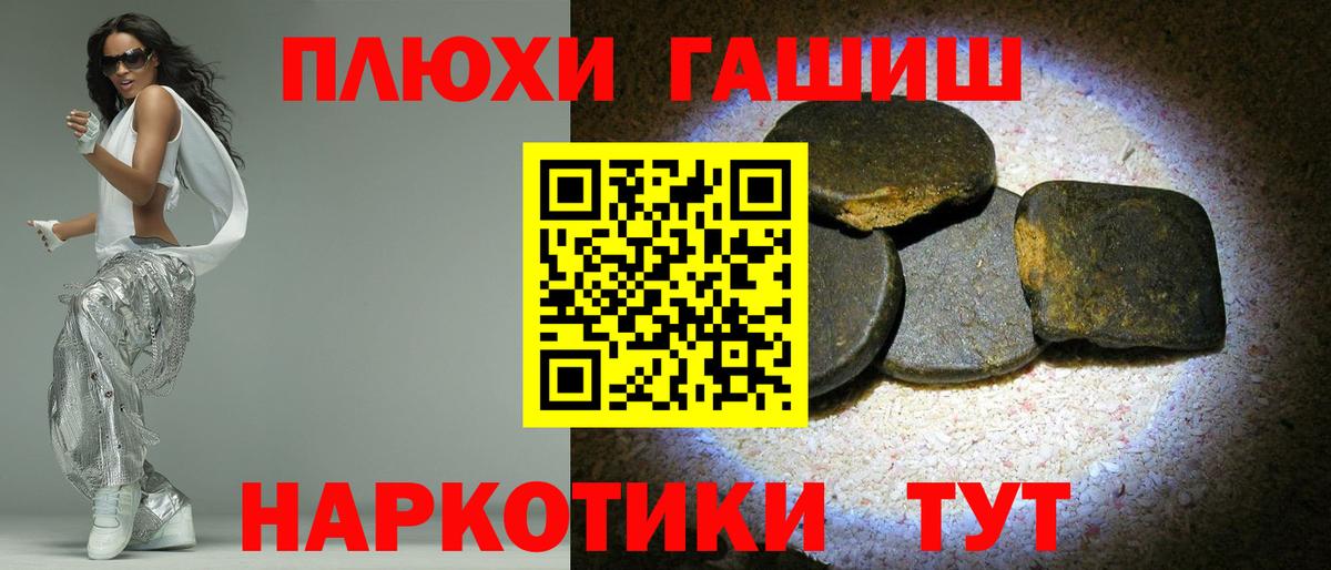 ГАШ hashish Ступино