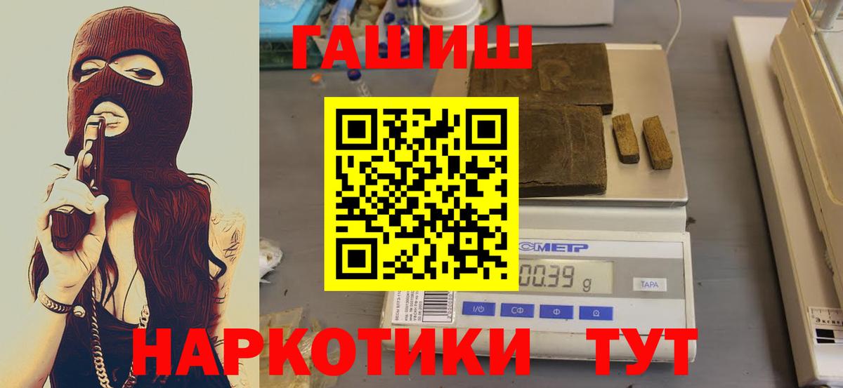 Гашиш убойный  ГАШ индика сатива  Вход с VPN  Ступино 