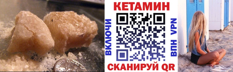 КЕТАМИН VHQ  Ступино 