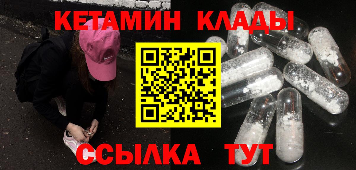 КЕТАМИН VHQ  Вход с VPN  Ступино  Кетамин VHQ 