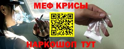 мяу мяу кристалл Ярцево