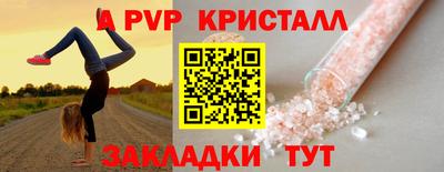 мяу мяу кристалл Ярцево