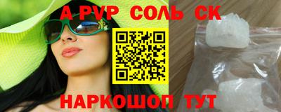 мяу мяу кристалл Ярцево