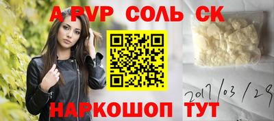 мяу мяу кристалл Ярцево