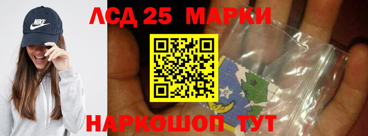 Лсд 25 экстази кислота  OMG зеркало  LSD-25 экстази ecstasy  Ступино  Вход с VPN 