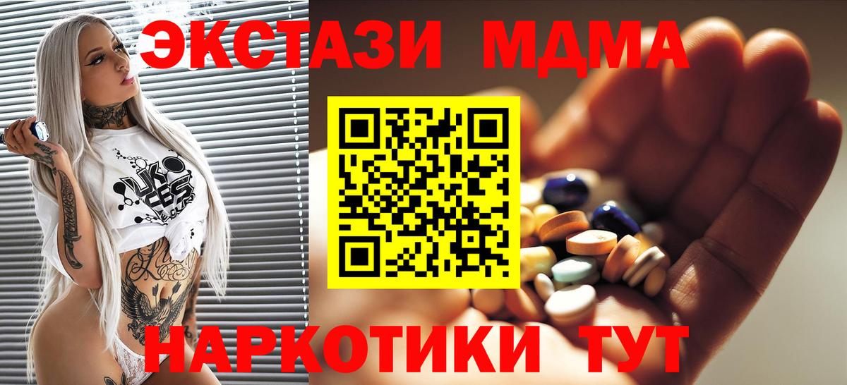 Ступино  MDMA  МДМА молли  Вход с VPN  МДМА кристаллы 