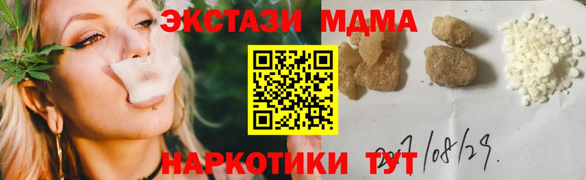 МДМА молли Ступино