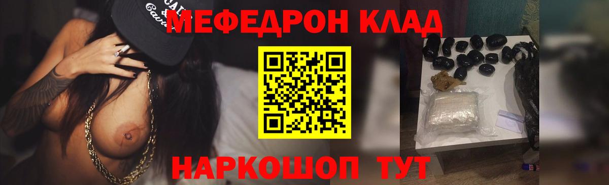 Мефедрон 4 MMC  Вход с VPN  Ступино 