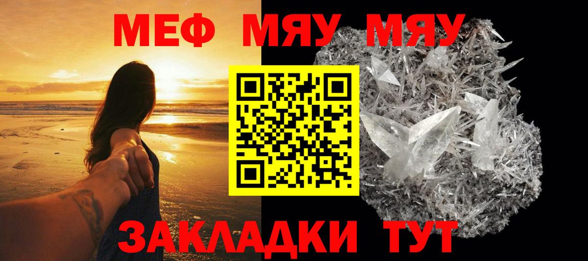 МЕФ кристаллы Ступино