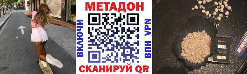 Метадон белоснежный  Ступино 