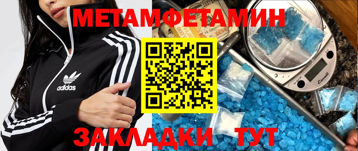 Метамфетамин мет  Вход с VPN  Ступино 