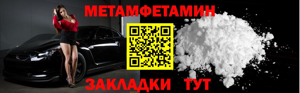 Первитин кристалл Ступино