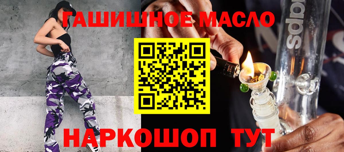 Дистиллят ТГК гашишное масло  Вход с VPN  как найти закладки  Ступино 