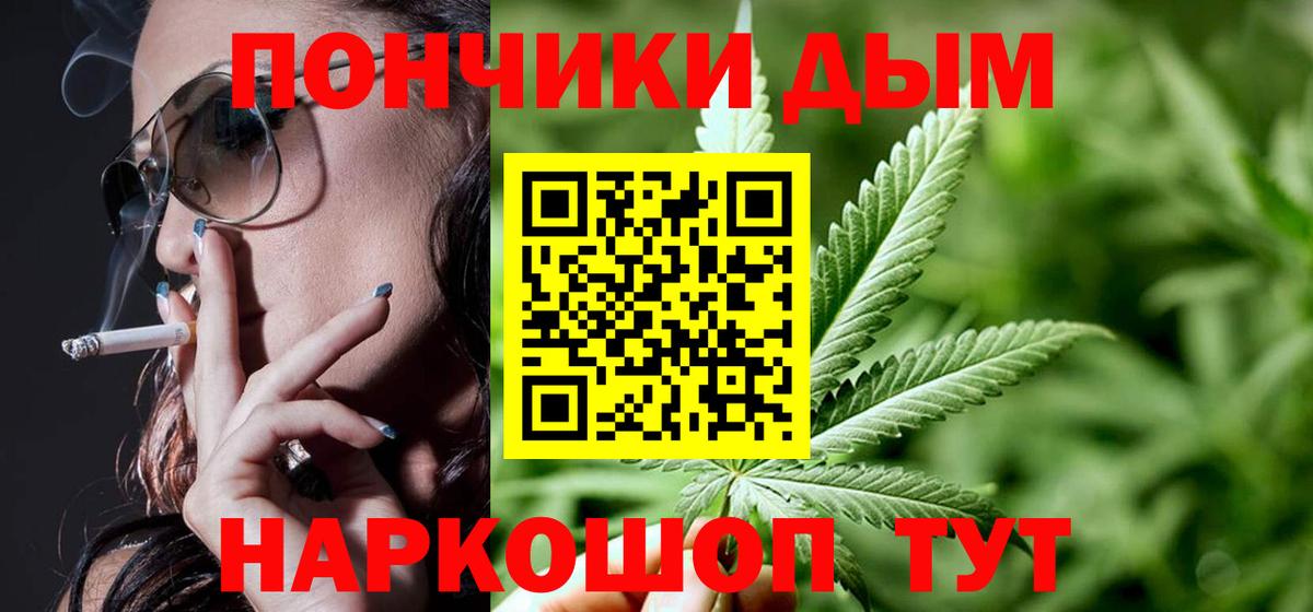 Канабис THC 21%  Каннабис AK-47  Бошки Шишки AK-47  Вход с VPN  Ступино  Каннабис планчик 